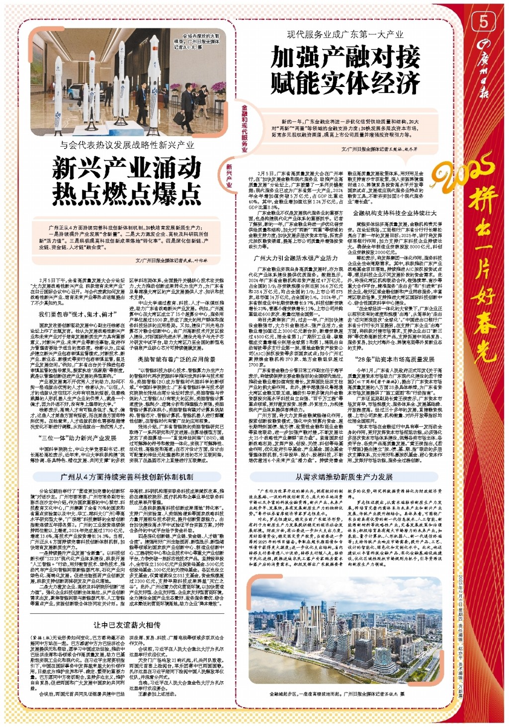 主教練豪爾